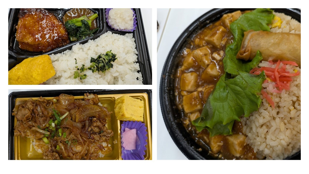 たかが飯